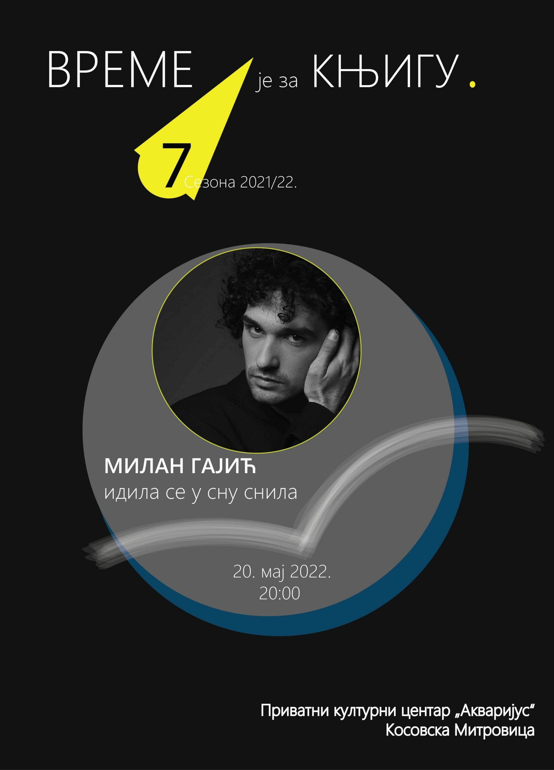 Милан Гајић Идила се у сну снила Akvarijus